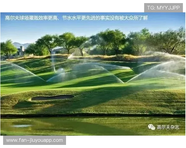 世界高尔夫巡回赛球场节水与生态修复试点第11期通报,高尔夫国际比赛 世界高尔夫巡回赛球场节水与生态修复试点第11期通报,高尔夫国际比赛